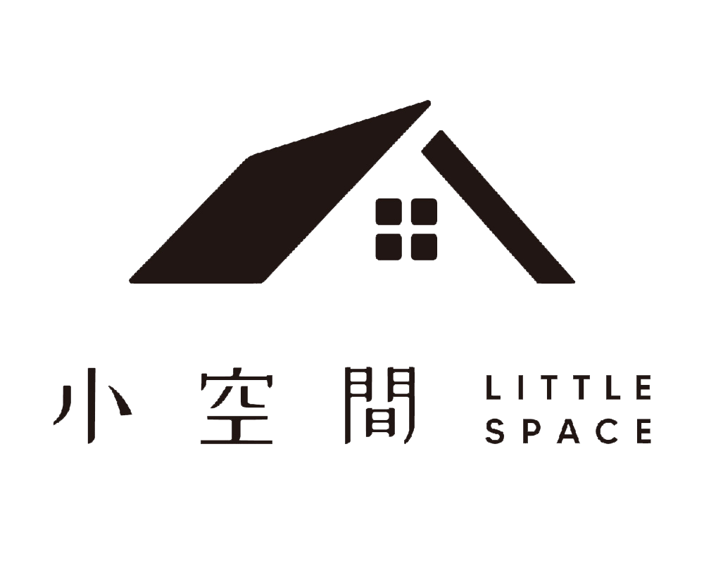 小空間