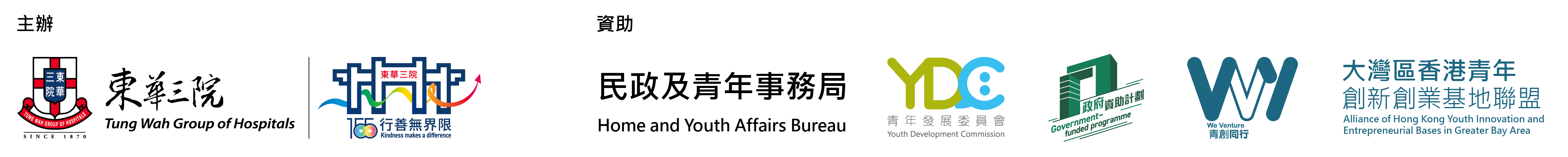 YEE2.0 Logo Banner_155 logo