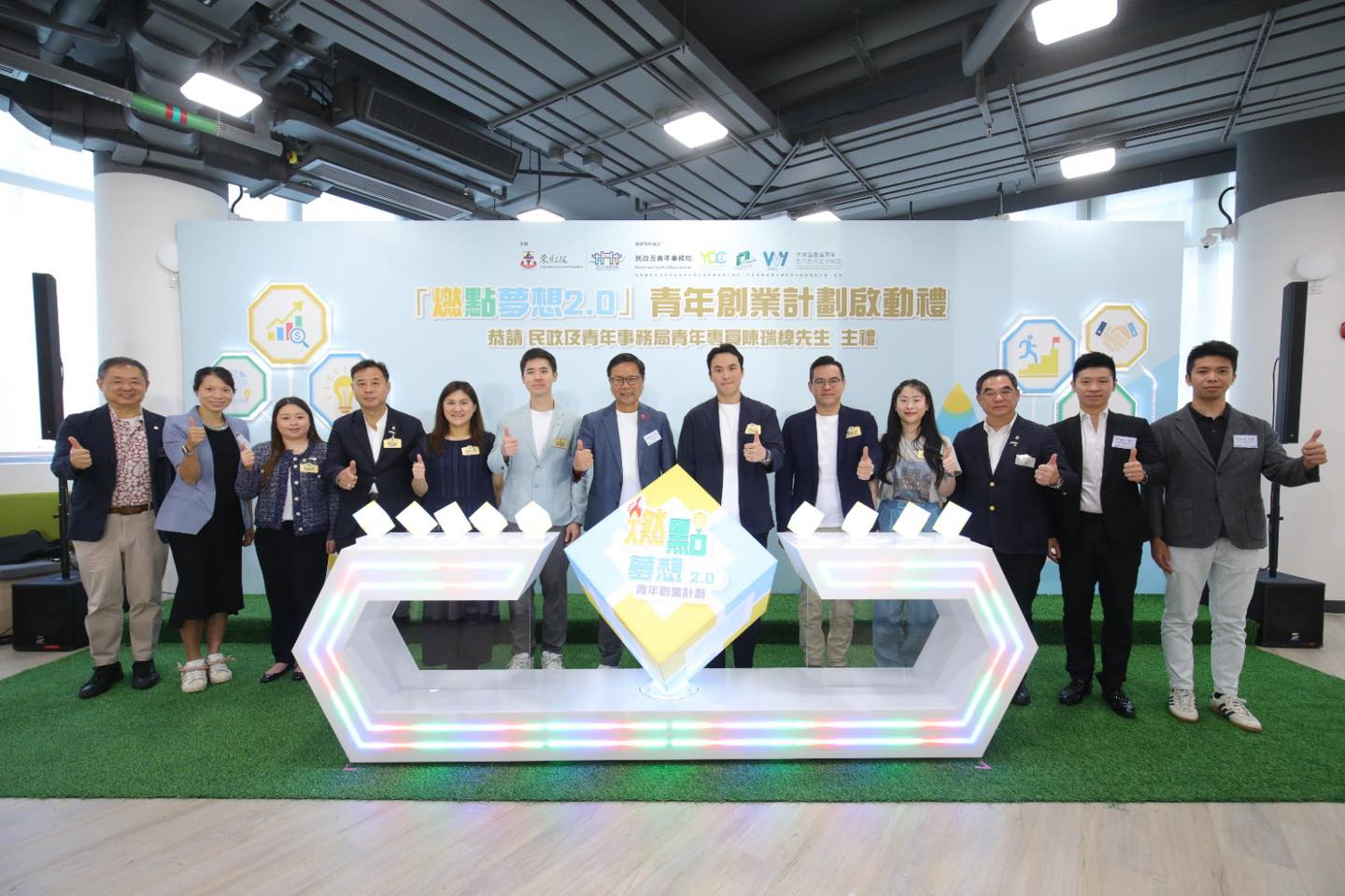 「『燃點夢想2.0』青年創業計劃」啟動禮圓滿舉行